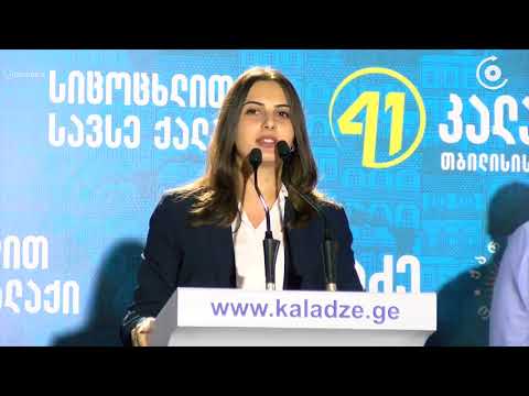 კახა კალაძემ სამგორისა და ვარკეთილის მაჟორიტარობის კანდიდატები წარადგინ